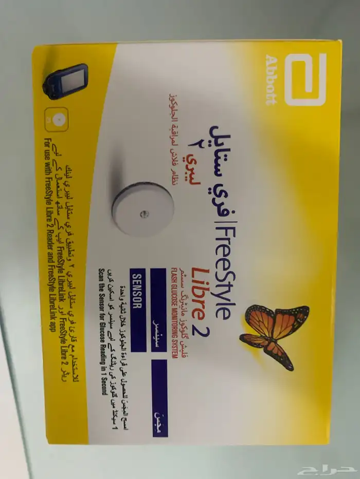 مجس فري تايل ليبرى 2 0