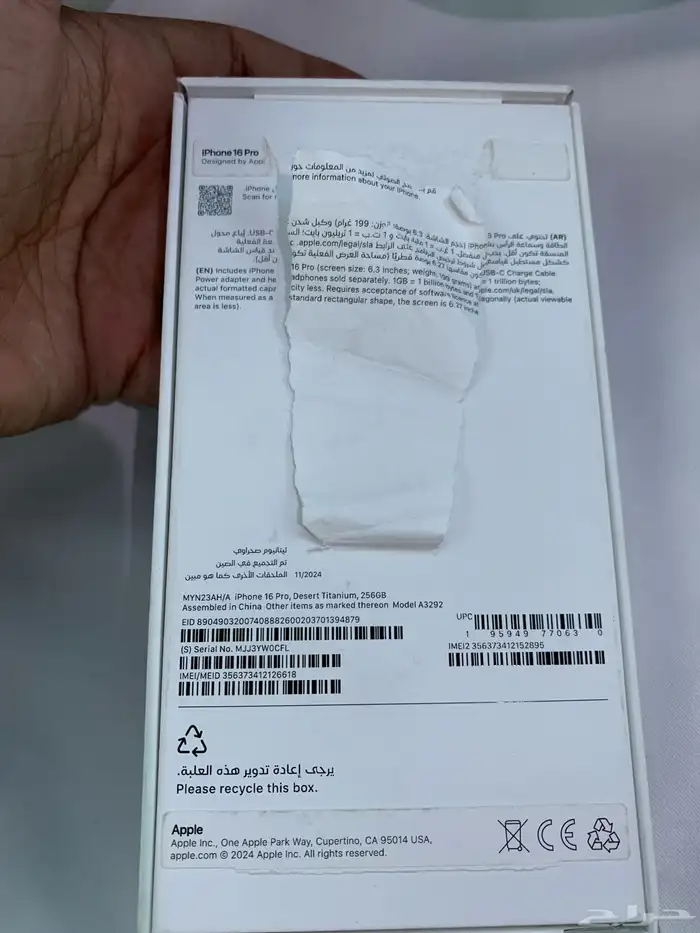 جوال ايفون 16 برو جديد 2