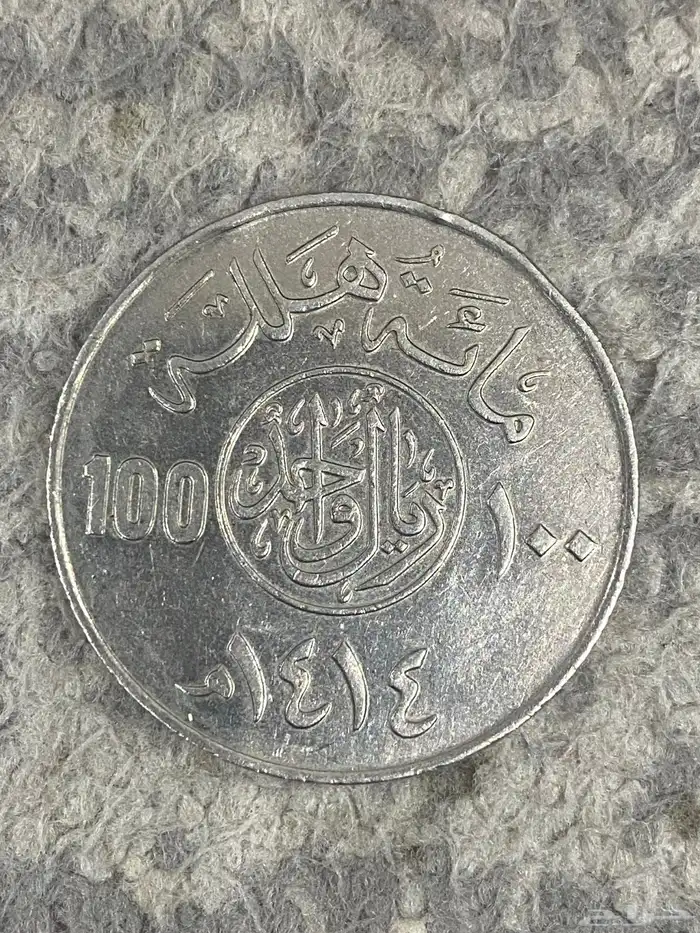 عملات قديمة للبيع 3