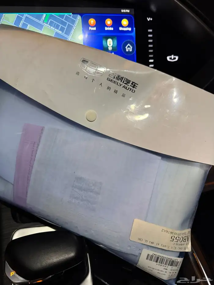 جيلي توجيلا 23