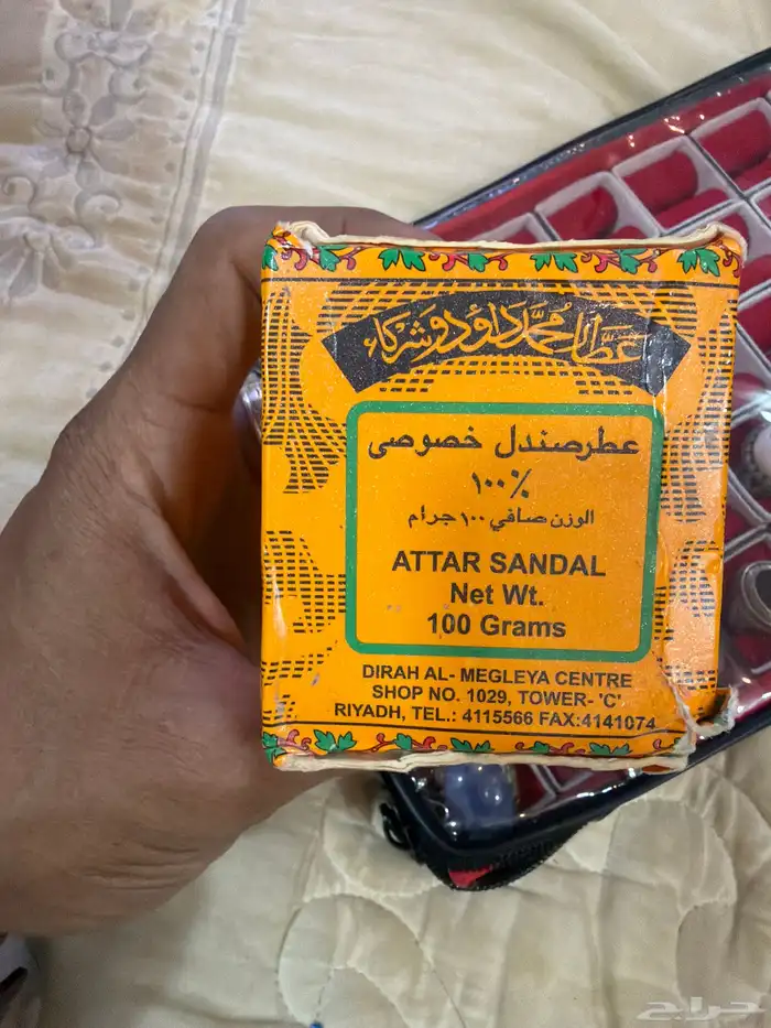 عطر صندل الاصلي قديم 1