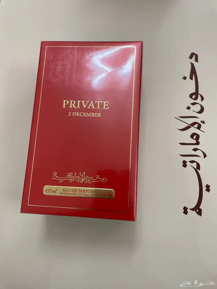 عطور دخون الاماراتيه الأصلية بسعر مغري 20