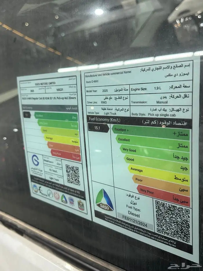 ايسوزو غماره ديزل فل زجاج كهرباء 5 شنكل موديل 2025 16