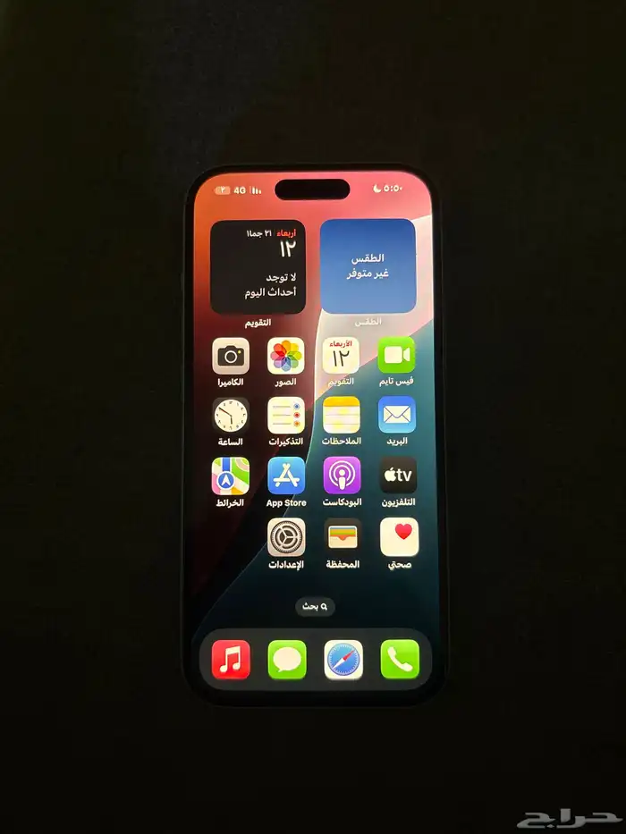 آيفون 15 عادي ازرق 0