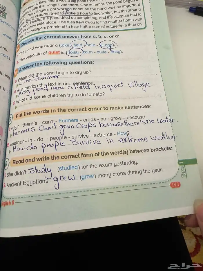 مدرسه خصوصيه في خميس مشيط 1