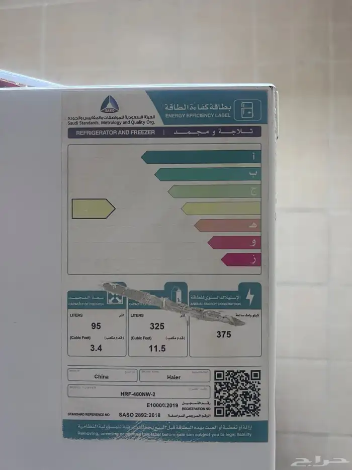 عفش للبيع بسبب السفر 4