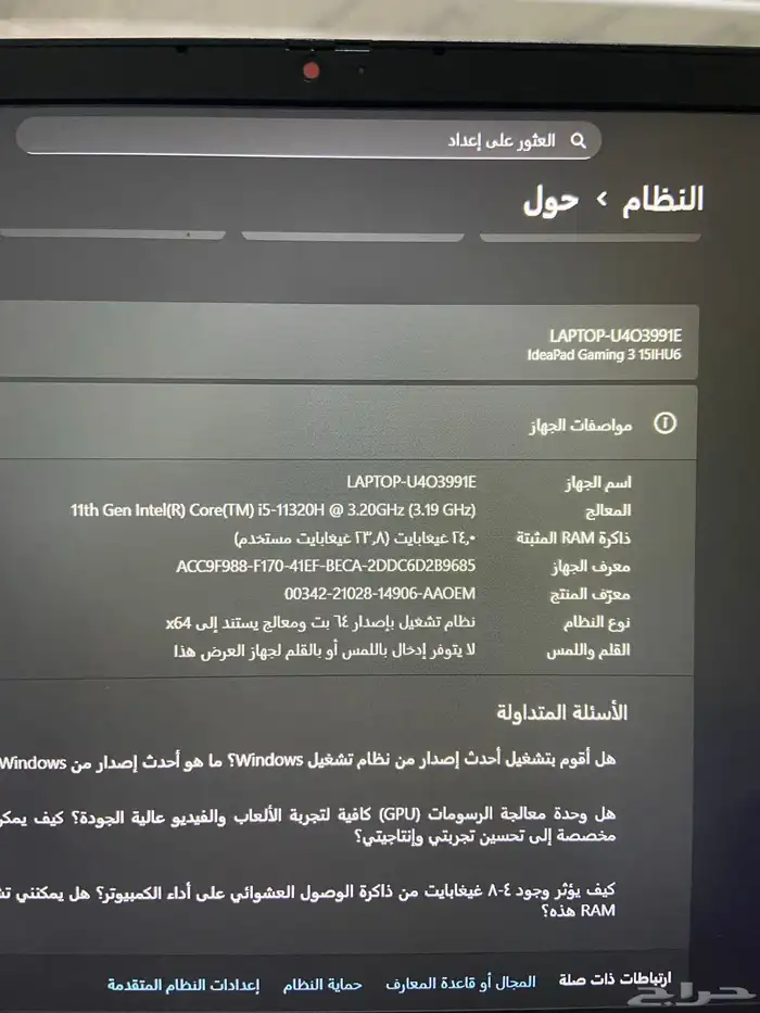 لابتوب قيمنق 3