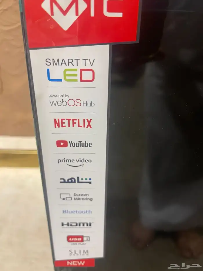 شاشه جديده بكرتونها استخدام بسيط 2