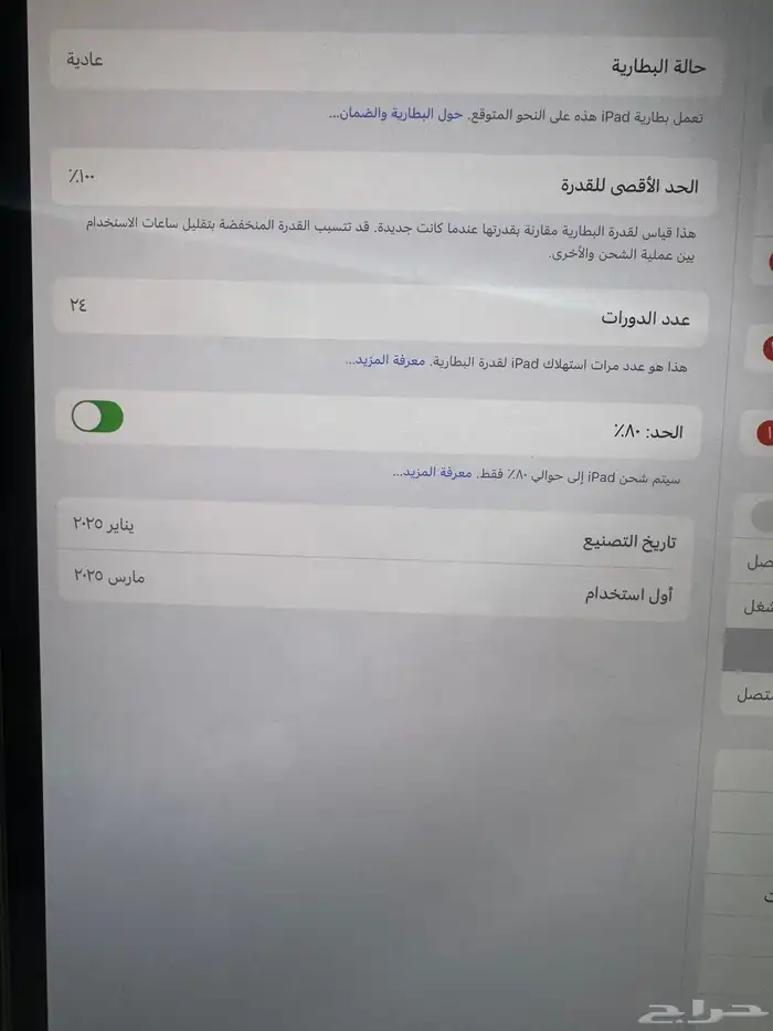 ipad ايباد شاشة كبيرة جديد m4 13 inc 2