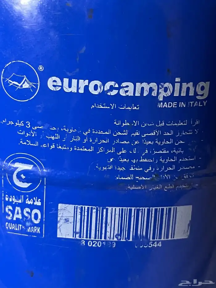 دبه غاز 3 5 كيلو 4