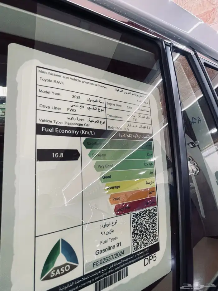 تويوتا راف فور - استاندر - 2025 10