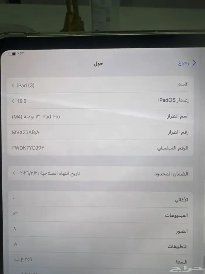 ipad ايباد شاشة كبيرة جديد m4 13 inc 4