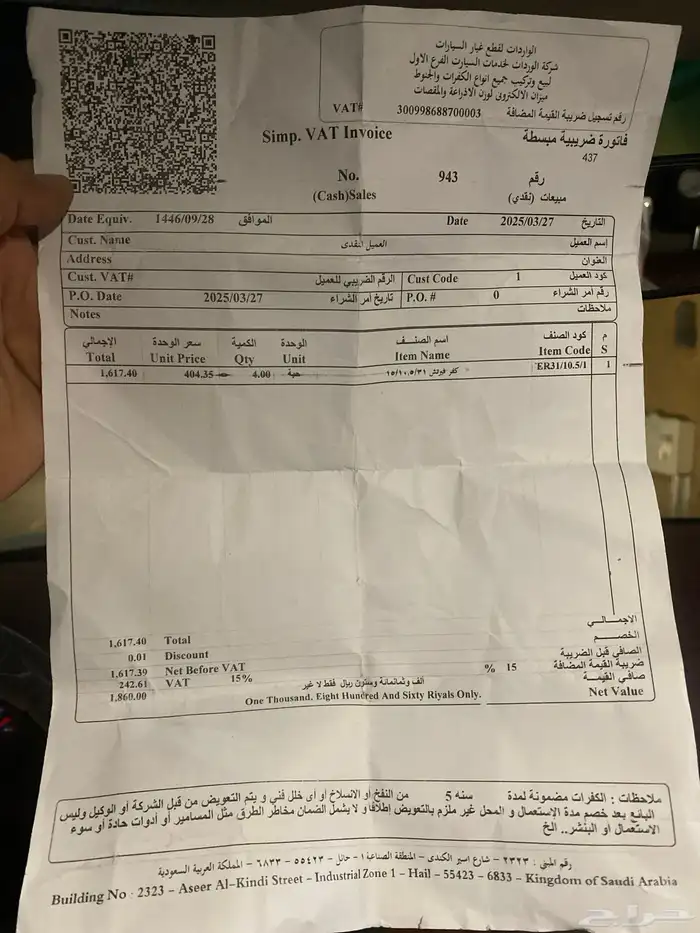 كفرات وجنوط 8