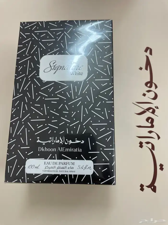 عطور دخون الاماراتيه الأصلية بسعر مغري 16