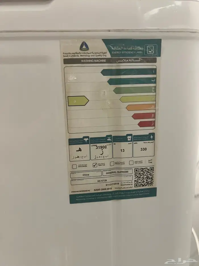 غسالة حوضين كبيرة 2