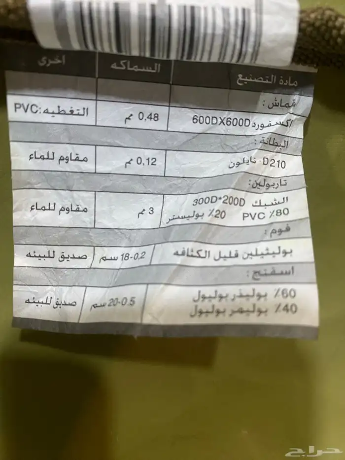 عزبة للرحلات 2