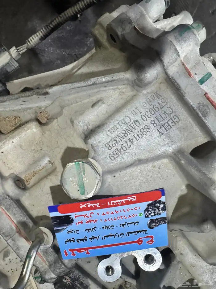 قير جيلي إمجراند CVT 3