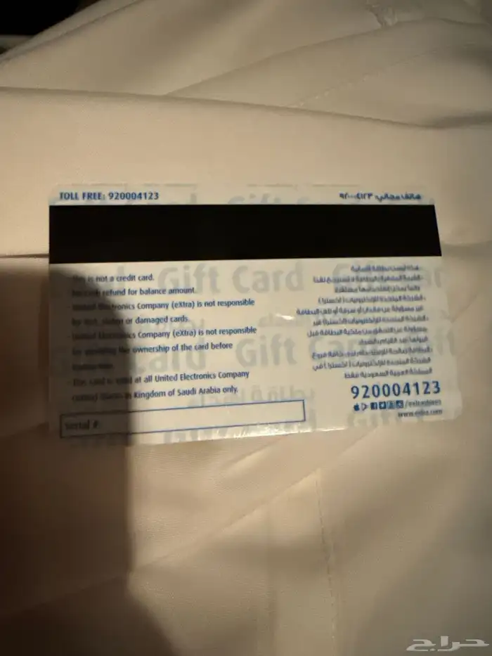 كرت اكستراء مشتريات بقيمة 1000 ريال 0