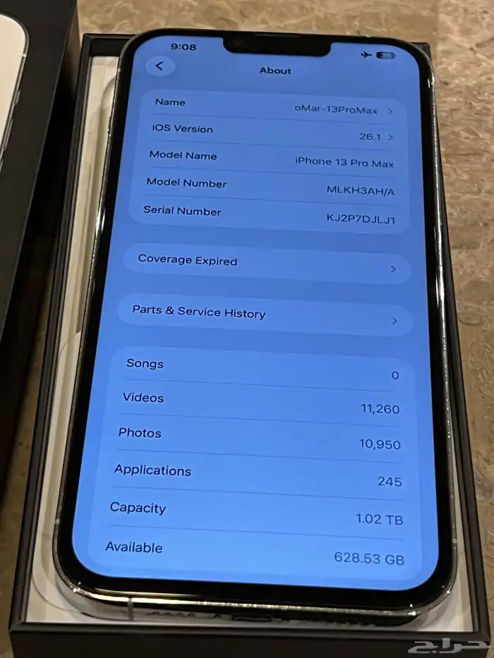 13 بروماكس 1 تيرا 8