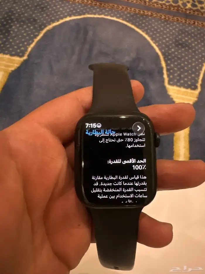 ساعة ابل الاصدار التاسع 4