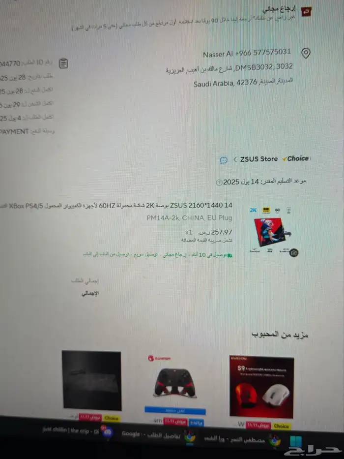 شاشه ثانويه 2k مقاس 14 1