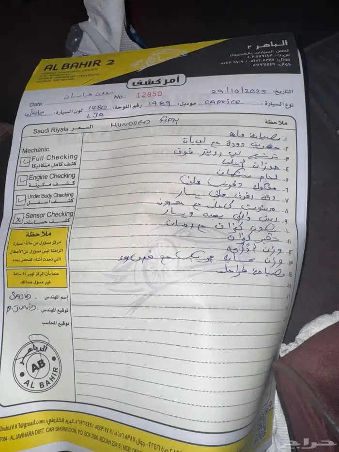 كابريس LS 1989 بروقهام ربع تندة 4