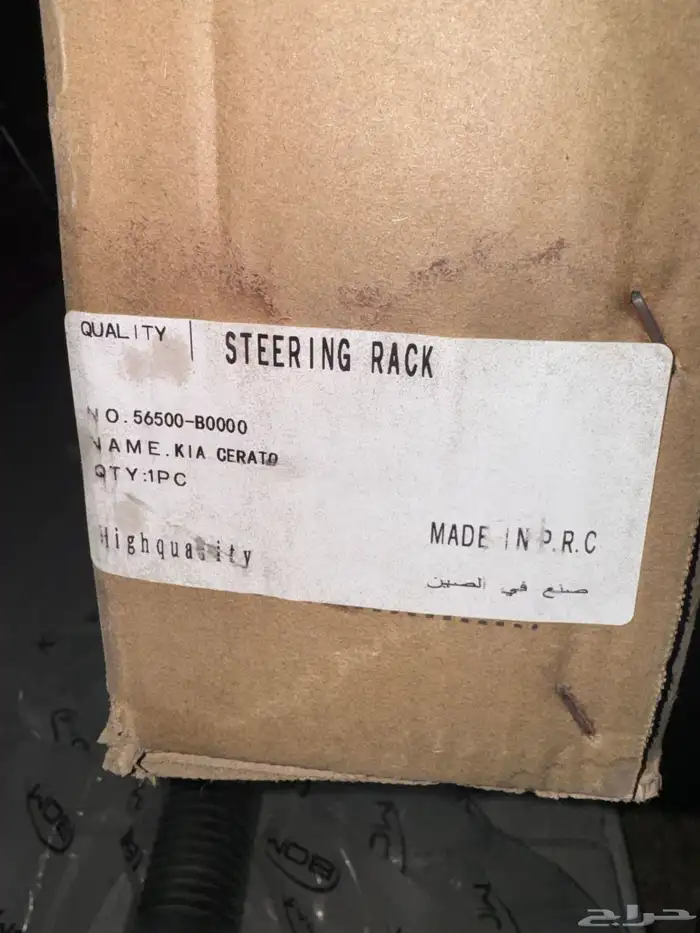 دودة سيراتو 2