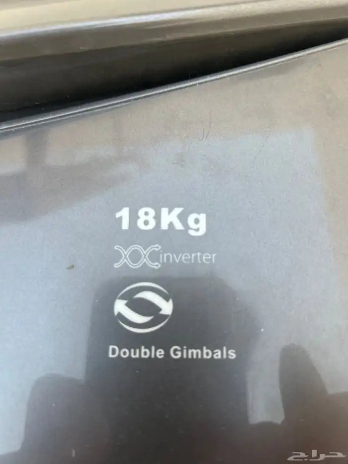 غسالة supergeneral 18kg 1