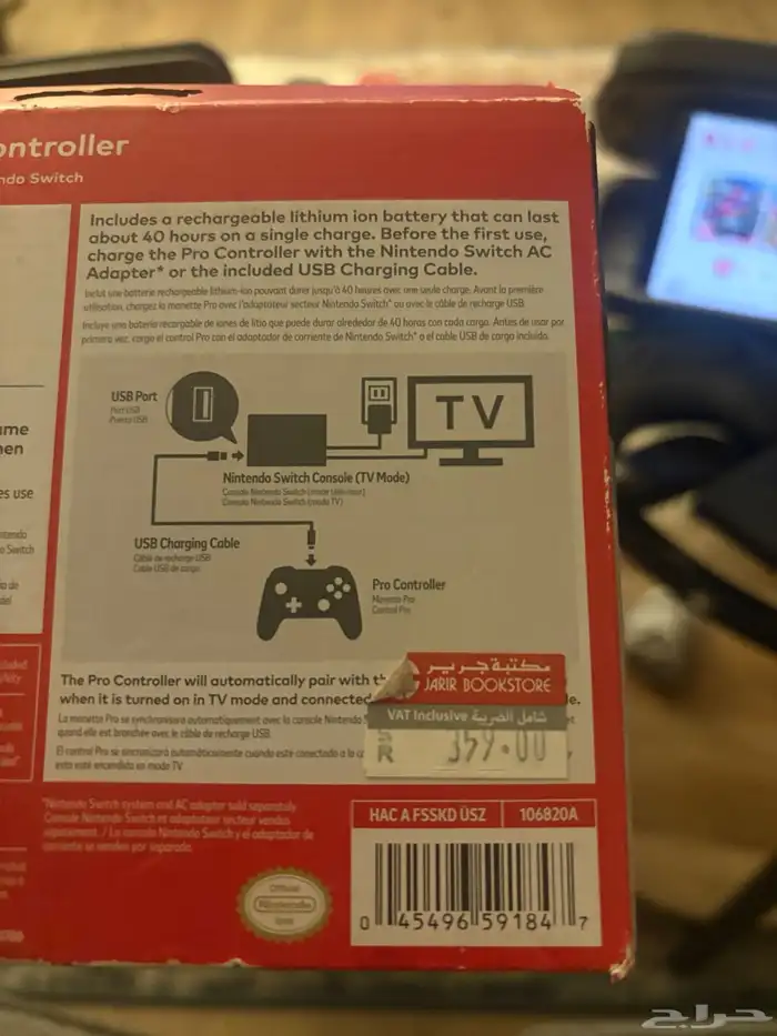 جهاز نينتندو سويتش 2 6