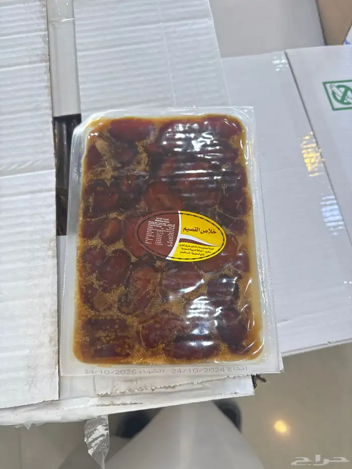 تمر خلاص مجروش 0