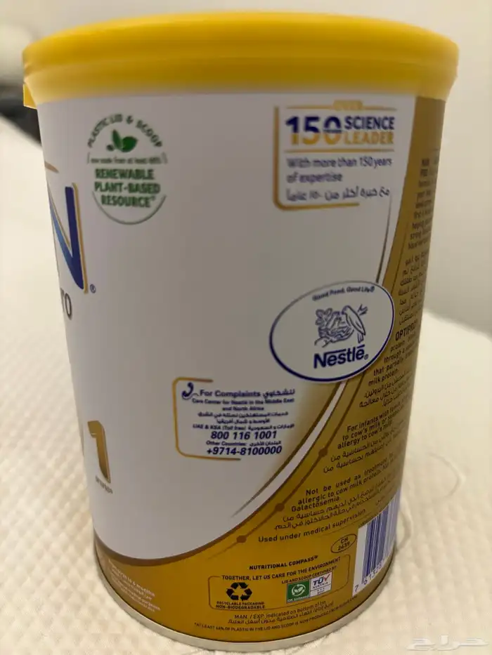 Baby formula نان سوبريم برو 1 5