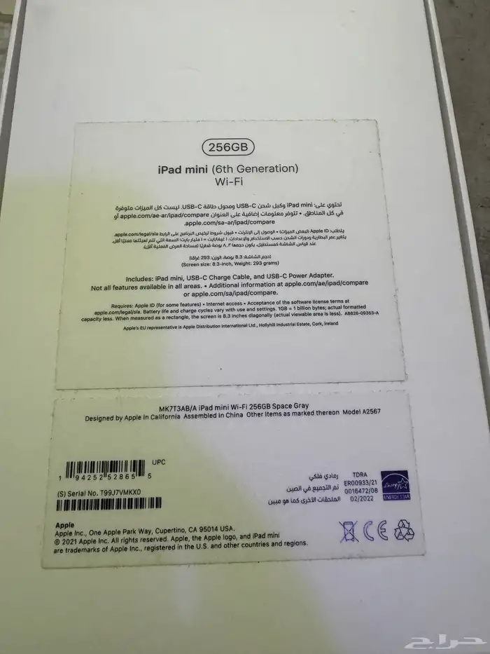 ايباد ميني الجيل السادس 128 جيجا 6