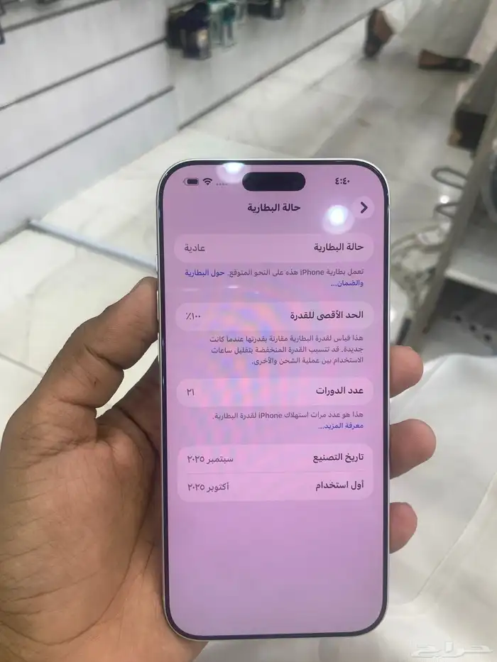 ايفون 17بروماكس اللون سلفر ابيض مستخدم 2