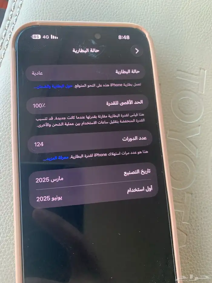 ايفون 16 برو ماكس 256gb 0