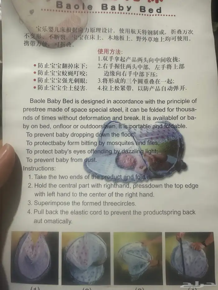 ناموسيه لاطفال الحبه ب10 0