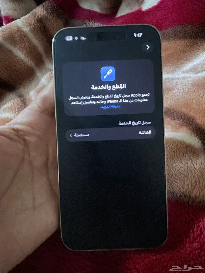 ايفون 14 برو ماكس لون ذهبي للبيع للحاجه 7