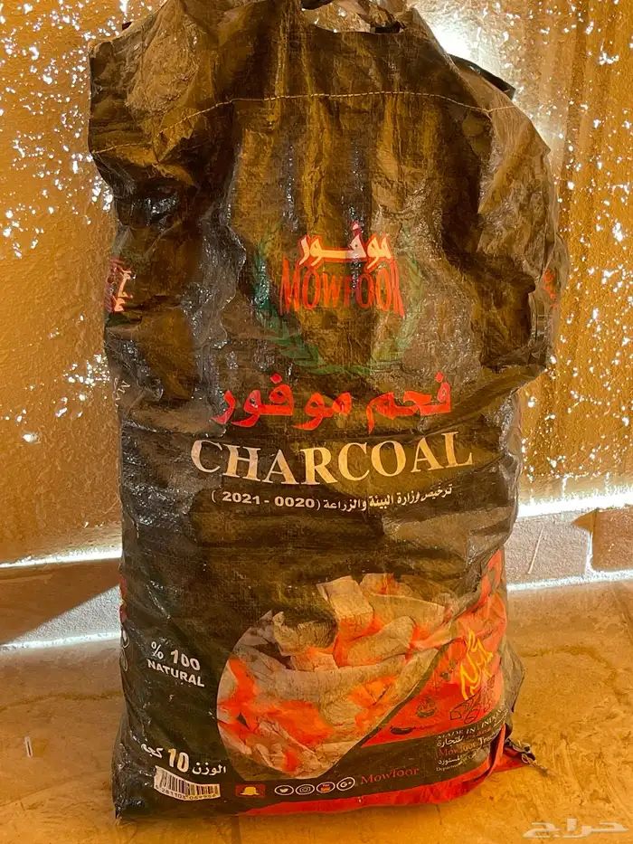 فحم 10 كيلو للبيع 0