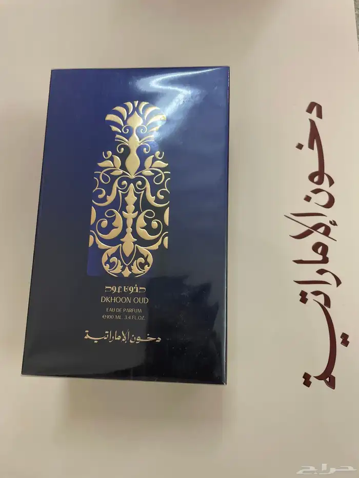 عطور دخون الاماراتيه الأصلية بسعر مغري 6