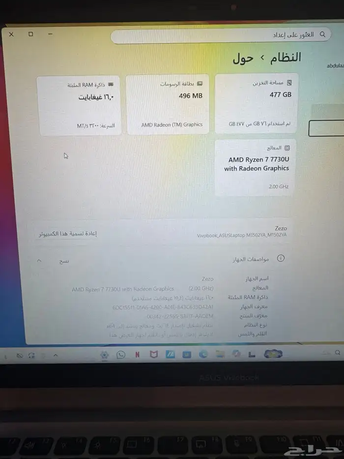 لاب توب Asus مواصفات جبارة كالجديد 7
