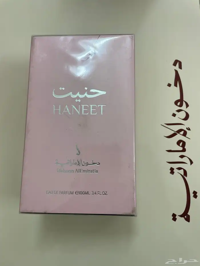 عطور دخون الاماراتيه الأصلية بسعر مغري 5