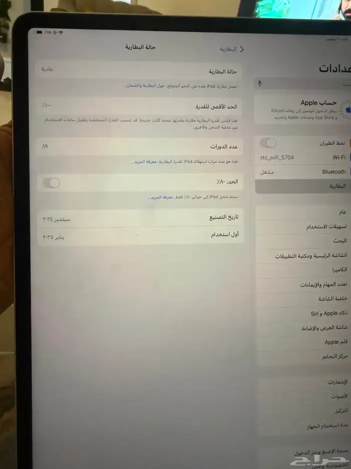 ايباد شبه جديد 2