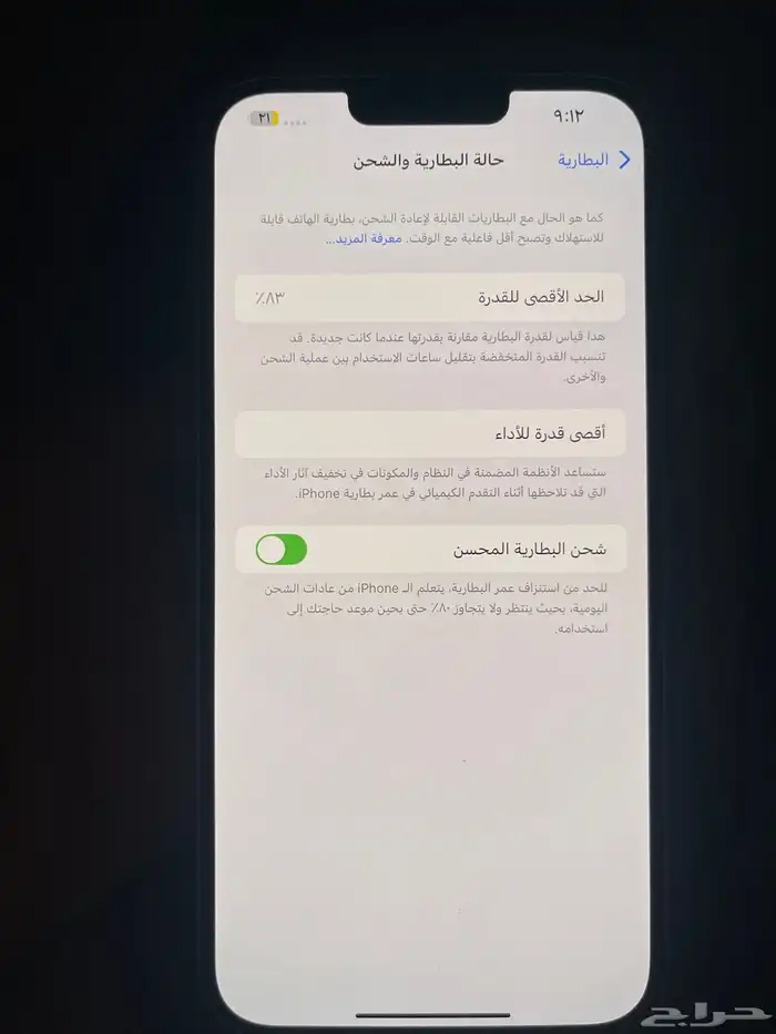 ايفون 14 بلس 6