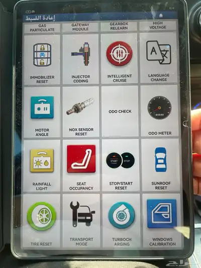 جهاز فحص السيارات index