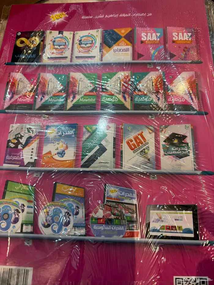 كتاب موهبة ابتدائي 1