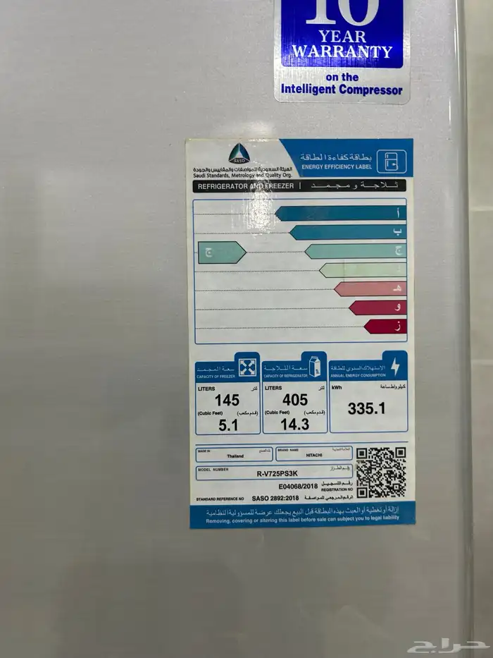 ثلاجة هيتاشي 19.4 قدم شبه جديده 1