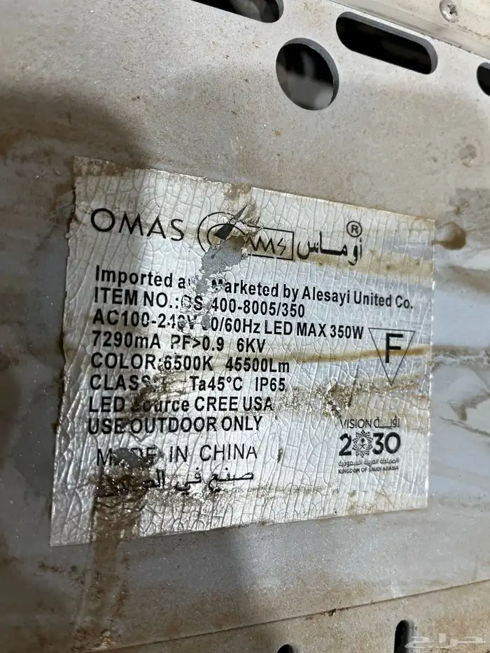 للبيع حديد و زنك ودوامر و عازل و إنجيله صناعيه 13