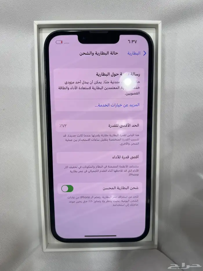 ايفون 13 256 قيقا 2