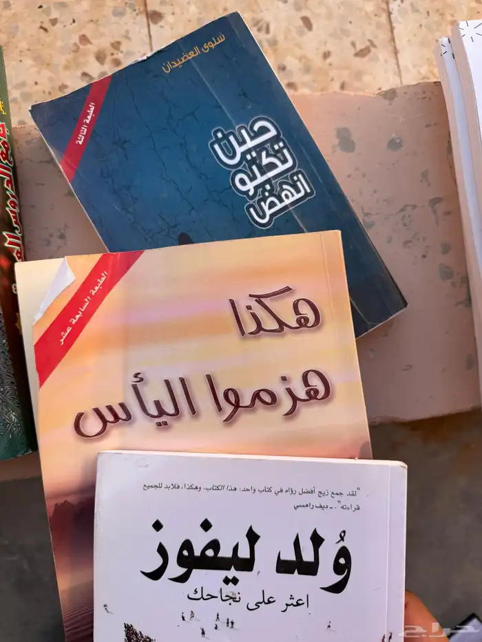 كتب بحالة ممتازة للبيع   دينية مجلدات   روايات  نحو 18