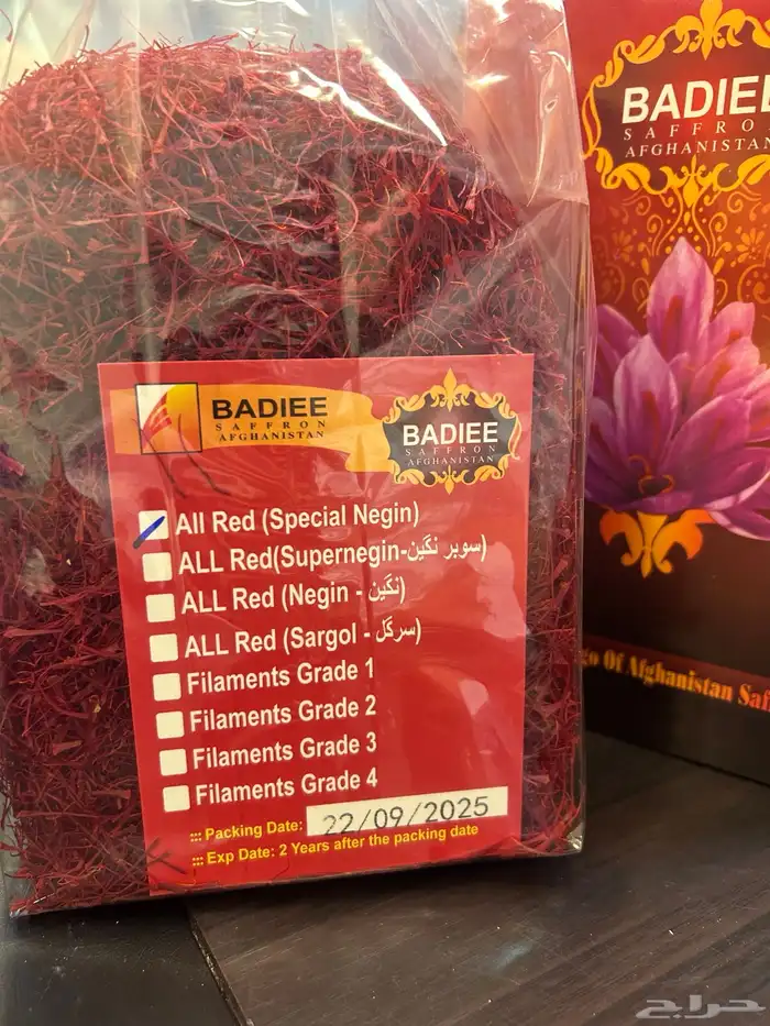 زعفران ايراني سوبر نقيل بديعي جمله 4