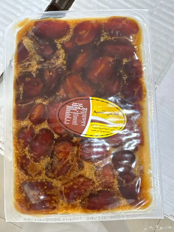 تمر خلاص مجروش 2